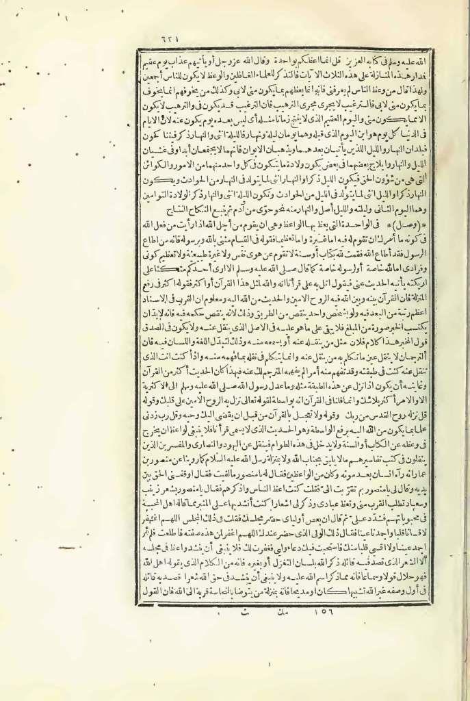 futmak.com - الصفحة 621 - من الجزء الثالث من طبعة بولاق الأولى